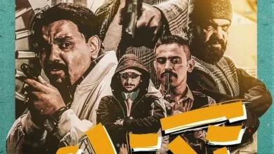 275439028 519505833121687 5555674062870950917 n jpg | موعد مشاهدة مسلسل تكتيك من مسلسلات رمضان 2022 على قناة المسيرة اليمنية