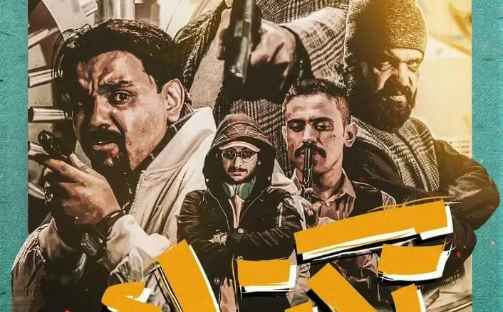 275439028 519505833121687 5555674062870950917 n jpg | موعد مشاهدة مسلسل تكتيك من مسلسلات رمضان 2022 على قناة المسيرة اليمنية