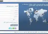 ماذا قال مدير شبكة موقع اودل حول منتقدي موقع التواصل الإجتماعي أودل
