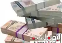 اسعار الصرف اليوم في اليمن 14-9-2024 من سعر الدولار 14 سبتمبر 2024 محلات الصرافة السوق السوداء