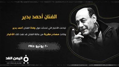 احمد بدير 1