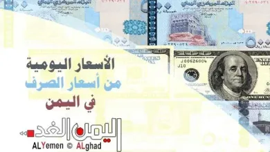 اسعار الصرف اليمن jpg | اسعار الدولار اليوم 30-10-2017 من سعر العملات الصرف في اليمن 30 اكتوبر 2017