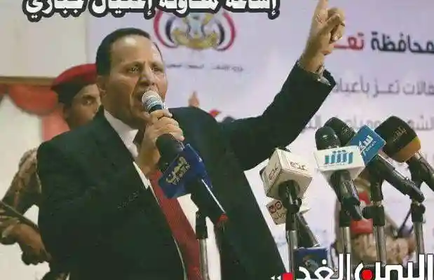 حقيقة إشاعه الأخبار التي تتحدث عن محاولة إغتيال عبدالعزيز جباري في تعز