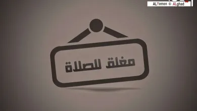اقفال المحلات وقت الصلاة jpg | موعد اذان الفجر في الرياض - المدينة المنورة 1 رمضان 1443