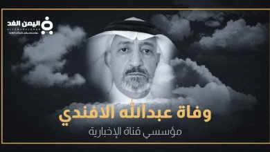 الافندي jpg | سبب وفاة عبدالله الأفندي من هو ويكيبيديا