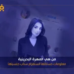 تردد قناة المهرة اليمنية الفضائية 2023 - اليمن الغد