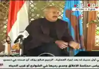 كلمة علي عبدالله صالح بخصوص مرضه وما هي حقيقه خروجه من اليمن ومحاولة إغتياله
