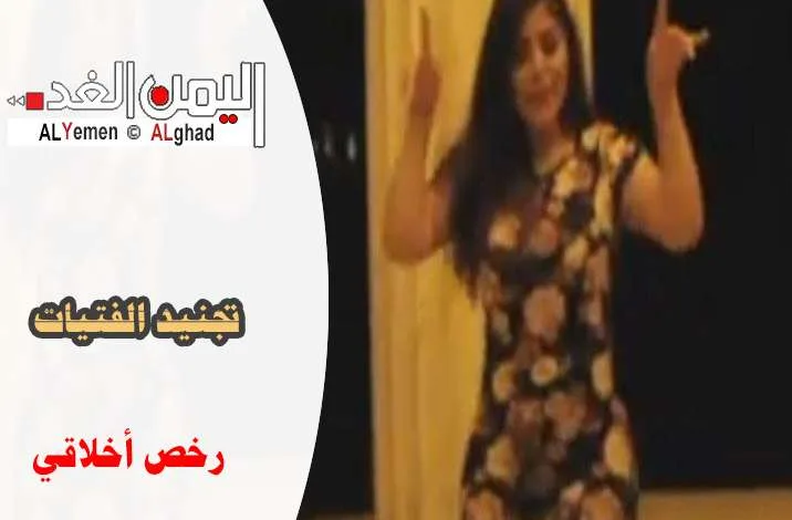 دانه العتيبي : تثير الجدل في تويتر بعد عرض رقص لها ومغردون ينشرون #قطر تجند عاهره تستفز عتيبه 1 دانه العتيبي : تثير الجدل في تويتر بعد عرض رقص لها ومغردون ينشرون #قطر تجند عاهره تستفز عتيبه - اليمن الغد