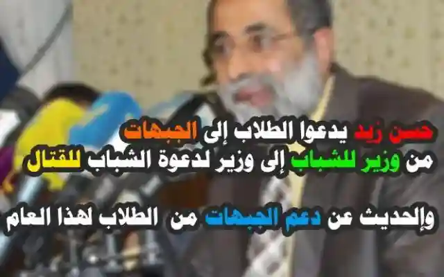 حسن زيد يدعو إلى إرسال الطلاب إلى القتال وإيقاف التعليم لهذا العام