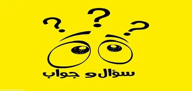 معنى نفوق الاسماك الحيوانات الماشية الغنم الاسد 1 حل لغز سؤال وجواب