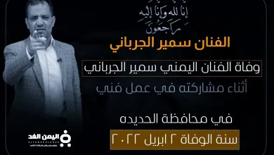 سمير الجرباني jpg | وفاة الفنان سمير الجرباني من هو سبب موت الممثل الجرباني