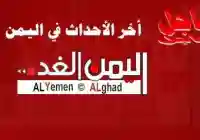 سبب اقالة محمد زمام وتعيين حافظ معياد لـ البنك المركزي