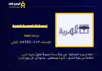 تردد قناة المهرية اليمنية و موعد برامج مسلسلات رمضان 2026 اليمنية almahriah