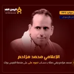 معنى اسم نجود وصفات حاملة الاسم وحكم تسميته في الاسلام - اليمن الغد