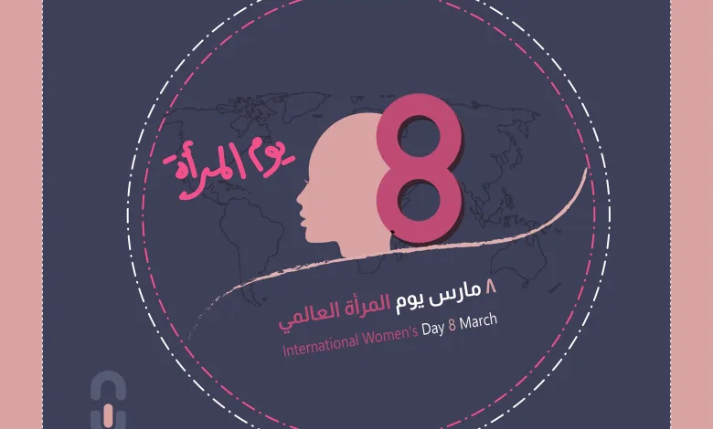 رسائل يوم المرأة العالمي كلام عن اليوم العالمي للمرأة 2025 1 يوم المرأة العالمي