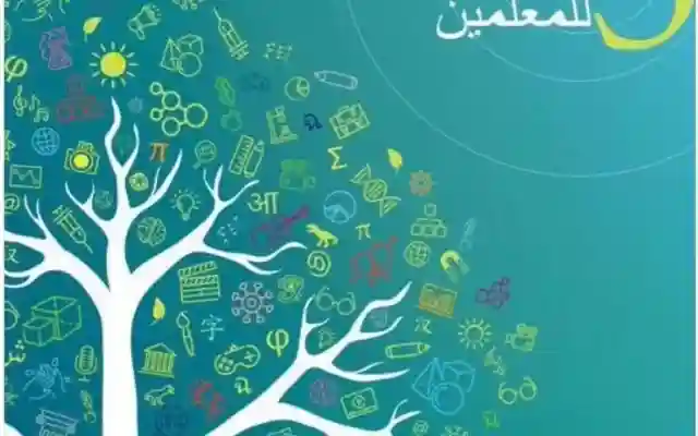 ذكرى يوم المعلم العالمي في إحتفال بـ يوم المعلم العالمي في الدول العربية والعالم 2022