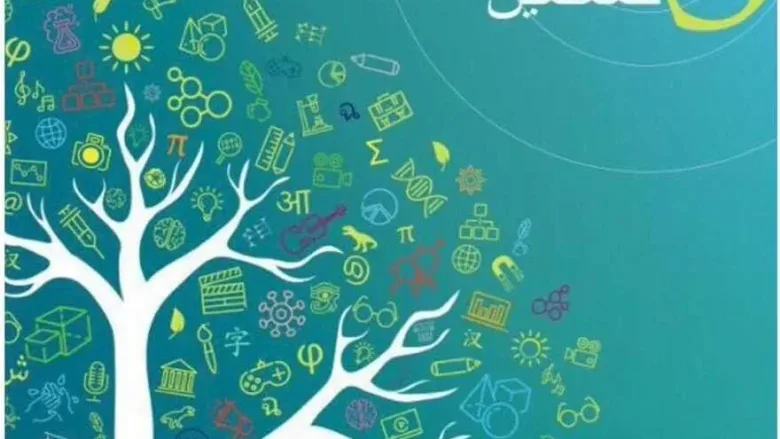 يوم المعلم jpg | ذكرى يوم المعلم العالمي في إحتفال بـ يوم المعلم العالمي في الدول العربية والعالم 2022