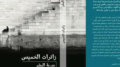 الكاتبه بدريه البشر تثير غضب المجتمع السعودي وتفاعل في هاشتاق #سحب_كتاب_بدريه_الاباحي 2 45-1