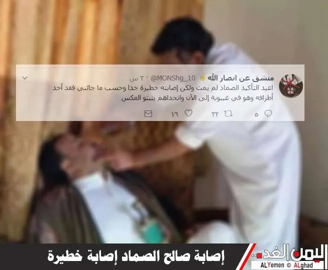 ماهي حقيقة إصابة صالح الصماد حقيقة إصابة صالح الصماد ونفي خبر مقتله