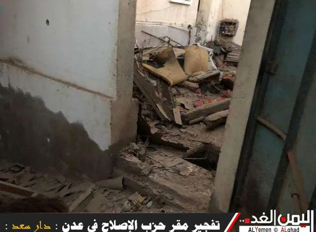 تفجير مقر حزب الإصلاح في عدن في دار سعد 1 تفجير مقر حزب الإصلاح في عدن في دار سعد - اليمن الغد
