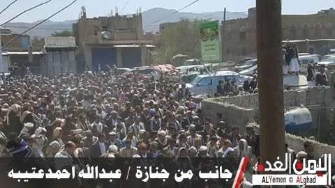 عبدالله عتيبة منطقة شملان تودع أبو المساكين عبدالله أحمد محمد عتيبه في وفاة رجل البر والإحسان - اليمن الغد