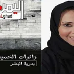 الكويت تسحب الجنسية من 13 شخصاً من الجنسية الكويتية وهم - اليمن الغد