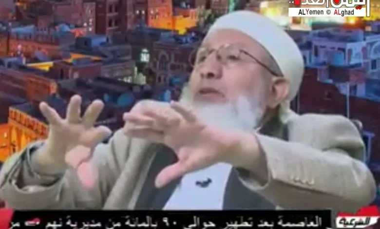الشيخ عبدالله صعتر يشعل الفيس بوك غضباً بعد ظهوره في قناة الشرعية وحديثه عن المغتربين اليمنيين في السعوية 1 الشيخ عبدالله صعتر يشعل الفيس بوك غضباً بعد ظهوره في قناة الشرعية وحديثه عن المغتربين اليمنيين في السعوية - اليمن الغد