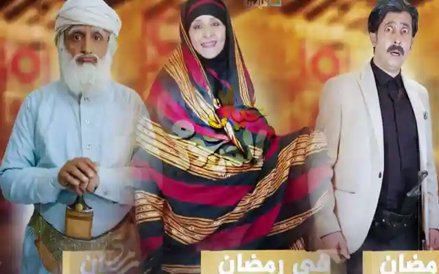 مسلسل عيال المرحوم الحلقة الخامسة 5 مشاهدة حلقة اليوم