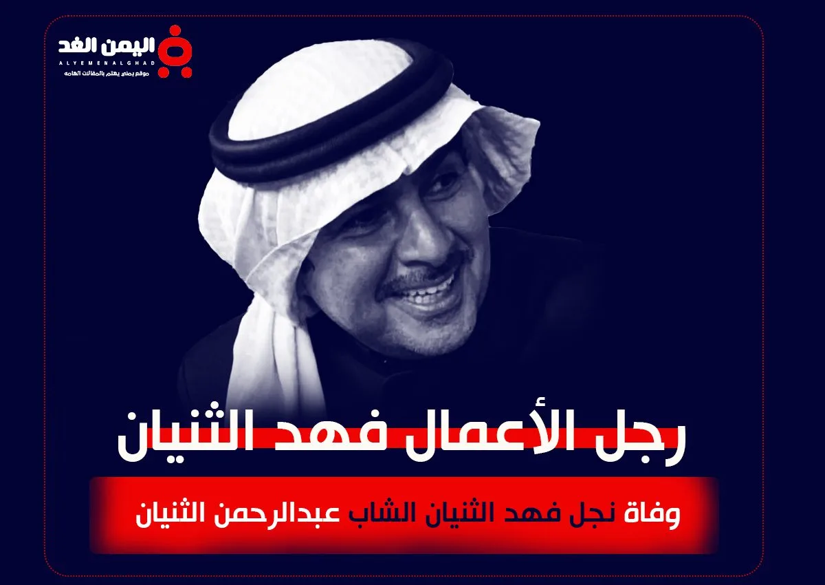 سبب وفاة عبدالرحمن الثنيان من هو فهد الثنيان 2 فهد الثنيان | سبب وفاة عبدالرحمن الثنيان من هو فهد الثنيان