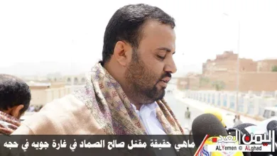 مقتل صالح الصماد jpg | موعد ومكان تشييع جنازة صالح الصماد مع 6 من رفقائه