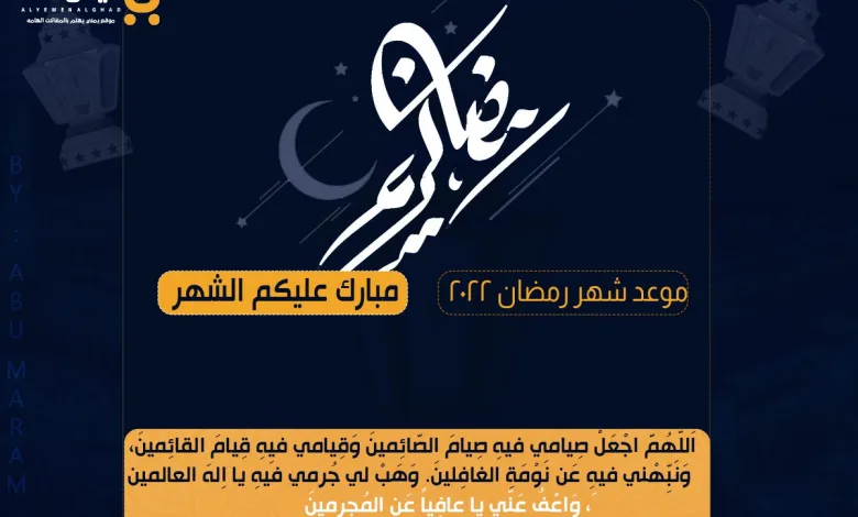 الحلقة 8 الثامنة : عيال المرحوم - طريق المدينة - ربيع المخا - تكتيك - ليالي الجحملية مسلسلات رمضان اليمنية 2022 1 موعد شهر رمضان