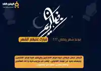 الحلقة 8 الثامنة : عيال المرحوم – طريق المدينة – ربيع المخا – تكتيك – ليالي الجحملية مسلسلات رمضان اليمنية 2022