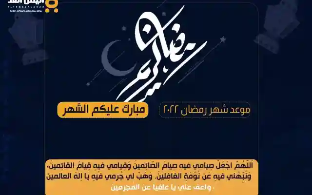 موعد رمضان 2022 في السعودية 1443 متى شهر رمضان هلال رمضان