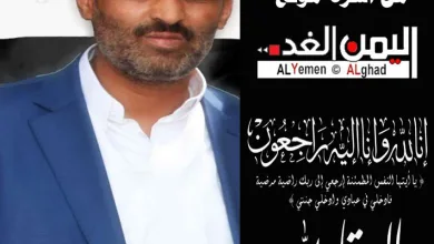 عبدالله عتيبة منطقة شملان تودع أبو المساكين عبدالله أحمد محمد عتيبه في وفاة رجل البر والإحسان - اليمن الغد