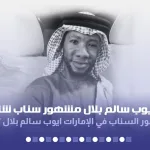 سببب عدم حضور ياسمين عبدالعزيز عزاء وفاة زوج بدرية طلبة - اليمن الغد
