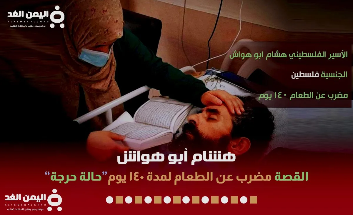 وفاة هشام ابو هواش من هو الأسير هشام أو هواش ويكيبيديا هشام ابو هواش