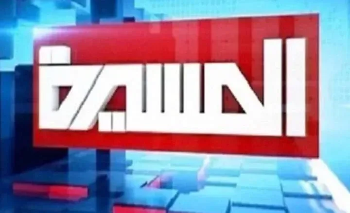 قناة المسيرة jpg | تردد قناة المسيرة التردد الجديد لعام 2024