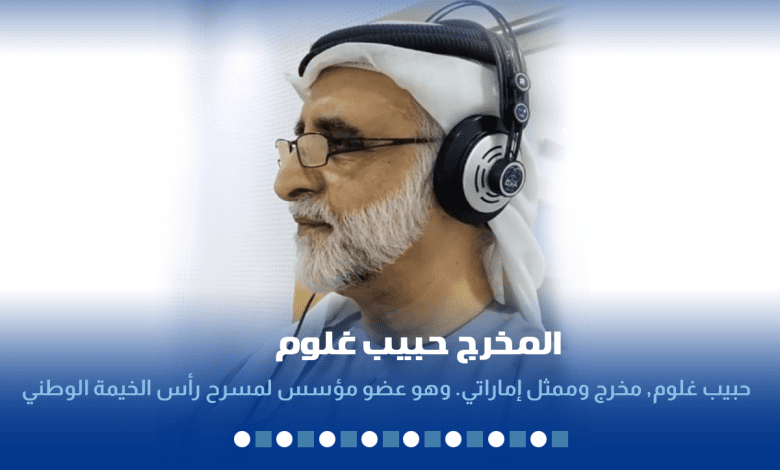 حقيقة وفاة حبيب غلوم الممثل الإماراتي انستقرام ديانته 1 حبيب غلوم