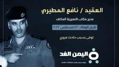 نافع المطيري