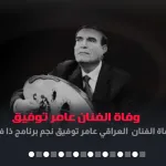 الفنان عاصي الحلاني يطلق أغنية اشتكي لله تعرف على الكلمات - اليمن الغد