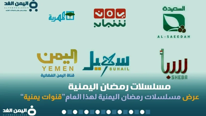 مسلسلات رمضان