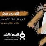 هل سوف تتركه أسماء الأسد تطلب الطلاق من بشار الأسد - اليمن الغد