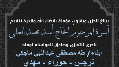 FUWJpi5XsAM6w3z0000 jpg | عائلة ماجكي الكويت سبب وفاة ابناء عائلة ماجكي وماهي أصول ماجكي