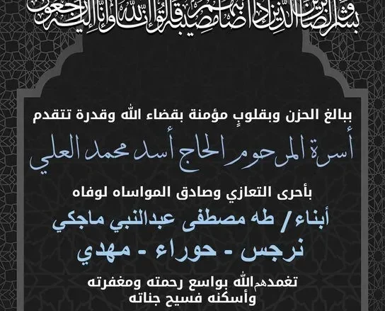 FUWJpi5XsAM6w3z0000 jpg | عائلة ماجكي الكويت سبب وفاة ابناء عائلة ماجكي وماهي أصول ماجكي