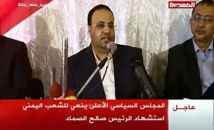 WhatsApp Image 2018 04 23 at 7.02.20 PM jpeg | مقتل صالح الصماد بغارة في الحديدة