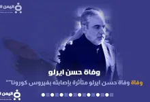 حسن إيرلو