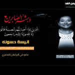من هي أنيسة مخلوف أم بشار الأسد وزوجة حافظ الأسد - اليمن الغد