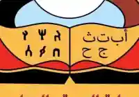 تعليق الدراسة السبت : إجازة رسمية للقطاع العام والمدارس في العاصمة صنعاء للحضور في جنازة صالح الصماد في ساحة السبعين