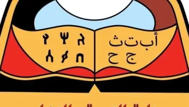 روابط استخراج نتائج الثانوية العامة 2017 اليمن وزارة التربية والتعليم اليمن 728x300 jpg | تعليق الدراسة السبت : إجازة رسمية للقطاع العام والمدارس في العاصمة صنعاء للحضور في جنازة صالح الصماد في ساحة السبعين