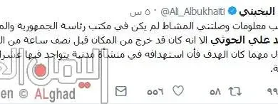 5254 jpg | علي البخيتي يتحدث حول مصير محمد علي الحوثي